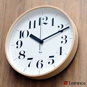 タカタレムノス 掛け時計 電波時計 Lemnos レムノス riki clock RC リキクロック 渡辺力 北欧 おしゃれ かわいい 電波 スイープムーブメント 連続秒針 音がしない 子供 見やすい リビング 子供部屋 キッチン 時計 壁掛け時計 壁掛け