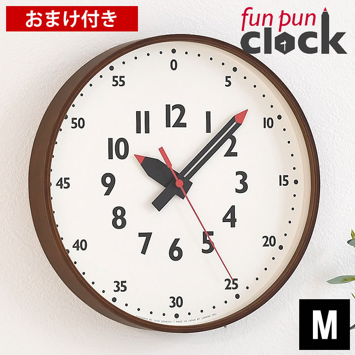 待望の新色追加♪ 知育時計 掛け時計 壁掛け レムノス ふんぷんくろっく Mサイズ 掛け時計 YD14-08M BW 時計 壁掛け おしゃれ 時計 子ども 知育時計 日本製 教育 読む かわいい 子供部屋 子供 キッズ リビング 木製 北欧