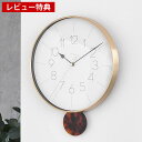 【5月15日はP10倍祭り♪】【レビュー特典付】 振り子時計 掛け時計 おしゃれ インターフォルム INTERFORM Meloi メロワ ウォールクロック 振...