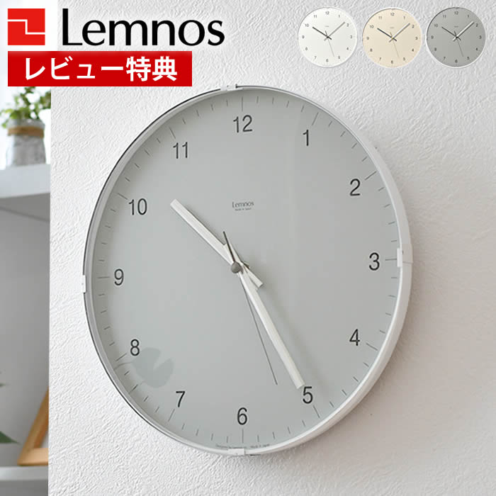 【1日はポイント最大10倍祭♪】【レビュー特典付】 掛け時計 おしゃれ Lemnos レムノス Biome clock バイオームクロック 掛け時計 時計 壁掛け 日本製 プレゼント 北欧 新築祝い 引っ越し祝い シンプル かわいい