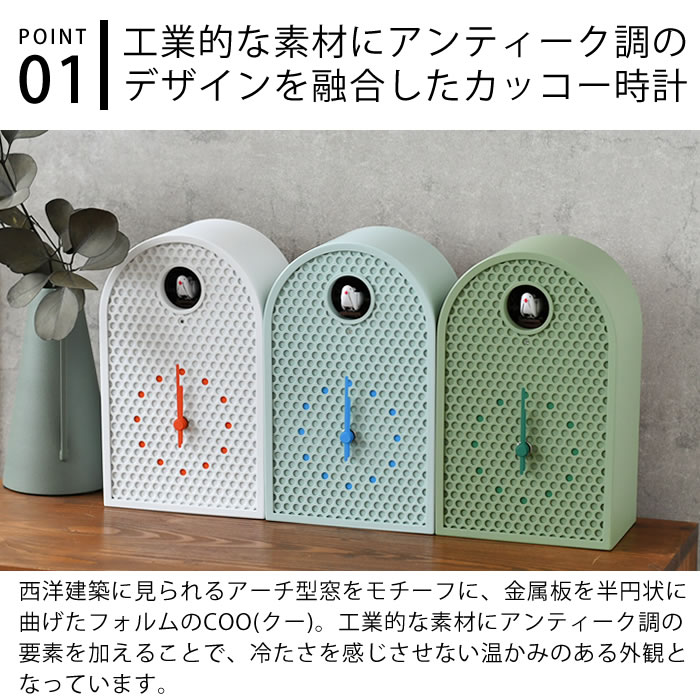 【10日はポイント最大10倍祭♪】【レビュー特典付】置き時計 おしゃれ Lemnos レムノス COO クー カッコー 置き時計 掛け時計 シンプル 日本製 夜鳴かない かわいい 可愛い ライトセンサー 鳴く シンプル 3