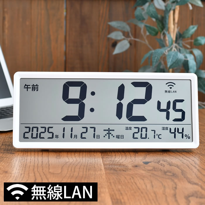 【1日はポイント最大10倍祭♪】置き時計 デジタル 時計 温度計 湿度計 ノア精密 MAG 無線LAN大型時計 W821 ネットワーク 置掛兼用 卓上 オフィス 電池式 カレンダー Wi-Fi 接続 リビング ホワイト 白 マンション スタンド 大きい おしゃれ かわいい 地下