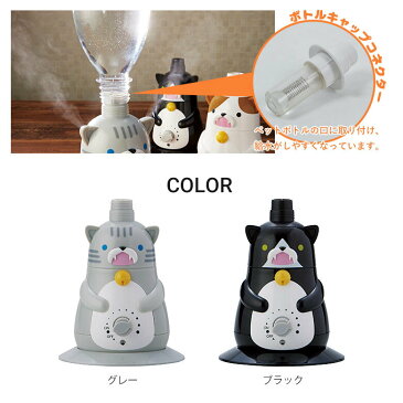 加湿器 アロマ 超音波 ペットボトル ネコ 猫 大容量 スチーム コンパクト 小さい おしゃれ インテリア 雑貨 タイマー付き 対応 省エネ かわいい 卓上 リビング 電源コード シンプル プレゼント ギフト