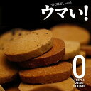 【ご注意】 商品コードがKCで始まる商品以外との同梱は出来ません。　 従って、商品コードがKCで始まらない商品を同時にご注文された場合は、送料が夫々に発生しますので、ご了承ください。 ■商品名のトリプルZEROは、「砂糖ゼロ」「た まごゼロ」「小麦粉ゼロ」からきています。 ■小麦粉の代わりに栄養豊富なホワイトソ ルガムを使い、とっても美味しくヘルシーに 1枚1枚、丁寧に焼き上げました。 ■プレーン、紅茶、アップル、マロン、アー モンド、、コーヒー、黒ゴマ、メープルの8種 類のこだわりの味わいです。 ■商品名 豆乳おからクッキー・トリプルゼロ ■原材料名 おから、食用精製加工油脂、植物油脂、還元麦芽糖水飴、ホワイトソルガム粉（白たかきび）、豆乳、黒ごま、蜜りんご、食塩、アーモンド、栗、メープルシロップ、トレハロース、寒天、紅茶、加工でんぷん、漂泊剤（亜硫酸塩）、重曹、香料、着色料（紅花黄、ベニコウジ、タマリンド色素）（原材料の一部に大豆、乳を含む） ■内容量 1kg(250g×4袋) ■賞味期限 製造日より3ヶ月 ■保存方法直射日光・高温多湿を避け、開封後はお早い目にお召し上がりください。 ■販売元株式会社　蒲屋忠兵衛商店