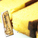 長崎カステラ切り落とし 250g 訳あり