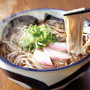【ゆうパケット出荷】本格派生そば8食(180g×4袋) 送料無料