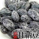 "■品名：黒豆絞り ■名称：豆菓子 ■原材料名：黒大豆、砂糖 ■内容量：600g（300g×2袋） ■賞味期限：製造より常温120日（約40?120日弱賞味期限が残ったものでのお届けとなります） ■保存方法：直射日光は避け、冷蔵庫以外の冷暗所で保管して下さい。 ■使用上の注意：開封後はお早めにお召し上り下さい。 ■販売者：株式会社天然生活TI 〒141-0022　東京都品川区東五反田2-9-5　サウスウィング東五反田ビル3F"