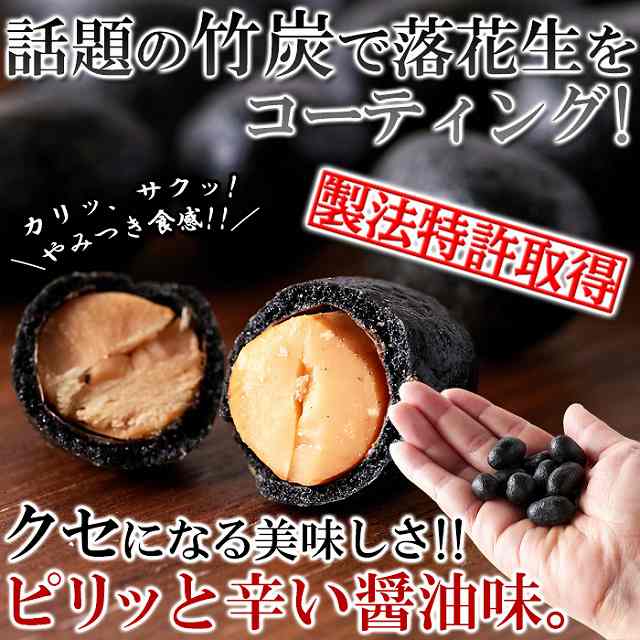 クセになるピリ辛醤油味!!【お徳用】テトラパッ...の紹介画像2