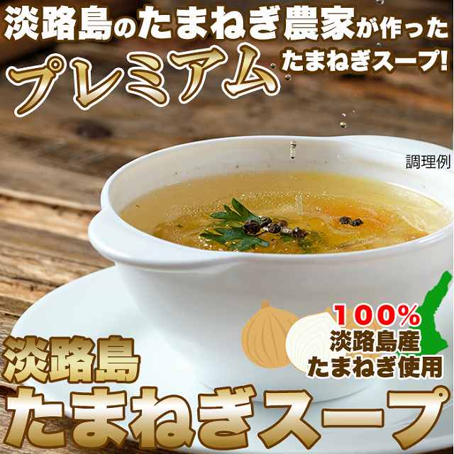 【送料無料ポスト投函】玉ねぎスープ 30包 個包装 | スープ 玉ねぎ 玉葱 オニオン 淡路島 粉末 インスタント 即席 お弁当 食品 簡単 便利 調味料 料理 備蓄 非常食 アウトドア キャンプ 常温保存 国産 ギフト プレゼント お取り寄せ ご当地 ポイント消化 買いまわり allcom-netshop-10000599 オールコムスイーツ王国 サンプル画像2