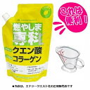 【見やすい目盛りのついた計量カップ付き】燃やしま専科 500g レモン風味 スポーツドリンク 粉末 パウダー 粉 クエン酸 ドリンク ダイエット サプリメント ...