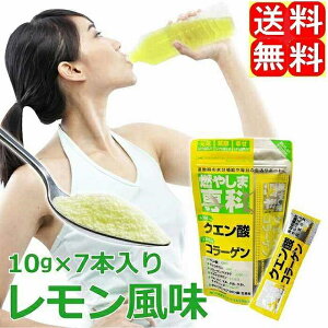 燃やしま専科 レモン風味スティックタイプ 3袋セット21本入り(1袋10g×7本入り)クエン酸 コラーゲン 粉末 送料無料 スポーツドリンク 清涼飲料 パウダー 燃やしませんか もやしませんか スポーツ飲料 エナジークエスト