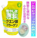 ■内容量　500g×1袋 ■原材料名　グラニュー糖(国内製造)、フィッシュコラーゲンペプチド（ゼラチン）、ぶどう糖、食塩、食物繊維、オルニチン、ショウガ末、果糖、レモン果汁、酵母（亜鉛、マンガン、銅、ヨウ素、セレン、クロム、モリブデン含有）／クエン酸、乳酸カルシウム、グルコサミン、香料、甘味料（酵素処理ステビア）、微粒二酸化ケイ素、V.C、塩化K、ナイアシン、V.E、V.B2、パントテン酸Ca、 V.B1、V.B6、ヒアルロン酸、V.A、葉酸、V.B12、V.D3　 ■保存方法　直射日光、高温多湿は避けて冷暗所に保存してください。 ■賞味期限　2025年11月 ■お召し上がり方 小さじ2杯（10g）の粉末を約500mlのお水・お湯に溶かしてお召し上がりください。（お水・お湯の量はお好みに合わせて加減してください。） また、ビールに溶かしたり、ヨーグルト・牛乳・アイスクリーム等に振りかけたり、混ぜたりしてお使いください。お料理にもお使いいただけます。 【ご使用上の注意】 本品は吸湿しやすいので、開封後はお早めにご使用ください。 溶かした後は冷蔵庫にて保存し、お早めにお飲みください。 溶かしたり保存したりする場合は、金属以外の容器をご使用ください。 体質・体調により、まれに合わない場合がございますが、そのような時はご利用をお控えください。 疾病等で治療中の方、お薬を飲んでいる方、妊娠している方はご利用になる前に医師にご相談ください。