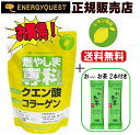 ■内容量　500g×1袋 ■原材料名　グラニュー糖(国内製造)、フィッシュコラーゲンペプチド（ゼラチン）、ぶどう糖、食塩、食物繊維、オルニチン、ショウガ末、果糖、レモン果汁、酵母（亜鉛、マンガン、銅、ヨウ素、セレン、クロム、モリブデン含有）／クエン酸、乳酸カルシウム、グルコサミン、香料、甘味料（酵素処理ステビア）、微粒二酸化ケイ素、V.C、塩化K、ナイアシン、V.E、V.B2、パントテン酸Ca、 V.B1、V.B6、ヒアルロン酸、V.A、葉酸、V.B12、V.D3　 ■保存方法　直射日光、高温多湿は避けて冷暗所に保存してください。 ■賞味期限　2025年11月 ■お召し上がり方 小さじ2杯（10g）の粉末を約500mlのお水・お湯に溶かしてお召し上がりください。（お水・お湯の量はお好みに合わせて加減してください。） また、ビールに溶かしたり、ヨーグルト・牛乳・アイスクリーム等に振りかけたり、混ぜたりしてお使いください。お料理にもお使いいただけます。 【ご使用上の注意】 本品は吸湿しやすいので、開封後はお早めにご使用ください。 溶かした後は冷蔵庫にて保存し、お早めにお飲みください。 溶かしたり保存したりする場合は、金属以外の容器をご使用ください。 体質・体調により、まれに合わない場合がございますが、そのような時はご利用をお控えください。 疾病等で治療中の方、お薬を飲んでいる方、妊娠している方はご利用になる前に医師にご相談ください。