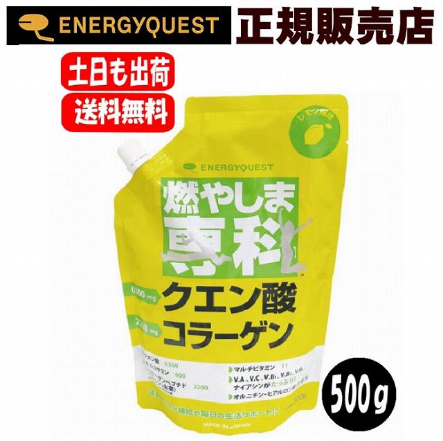 ■内容量　500g×1袋 ■原材料名　グラニュー糖(国内製造)、フィッシュコラーゲンペプチド（ゼラチン）、ぶどう糖、食塩、食物繊維、オルニチン、ショウガ末、果糖、レモン果汁、酵母（亜鉛、マンガン、銅、ヨウ素、セレン、クロム、モリブデン含有）／クエン酸、乳酸カルシウム、グルコサミン、香料、甘味料（酵素処理ステビア）、微粒二酸化ケイ素、V.C、塩化K、ナイアシン、V.E、V.B2、パントテン酸Ca、 V.B1、V.B6、ヒアルロン酸、V.A、葉酸、V.B12、V.D3　 ■保存方法　直射日光、高温多湿は避けて冷暗所に保存してください。 ■賞味期限　2025年11月 ■お召し上がり方 小さじ2杯（10g）の粉末を約500mlのお水・お湯に溶かしてお召し上がりください。（お水・お湯の量はお好みに合わせて加減してください。） また、ビールに溶かしたり、ヨーグルト・牛乳・アイスクリーム等に振りかけたり、混ぜたりしてお使いください。お料理にもお使いいただけます。 【ご使用上の注意】 本品は吸湿しやすいので、開封後はお早めにご使用ください。 溶かした後は冷蔵庫にて保存し、お早めにお飲みください。 溶かしたり保存したりする場合は、金属以外の容器をご使用ください。 体質・体調により、まれに合わない場合がございますが、そのような時はご利用をお控えください。 疾病等で治療中の方、お薬を飲んでいる方、妊娠している方はご利用になる前に医師にご相談ください。