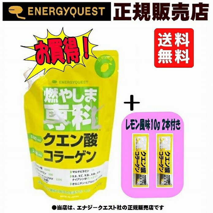 【レモン風味10g入りスティク2本付