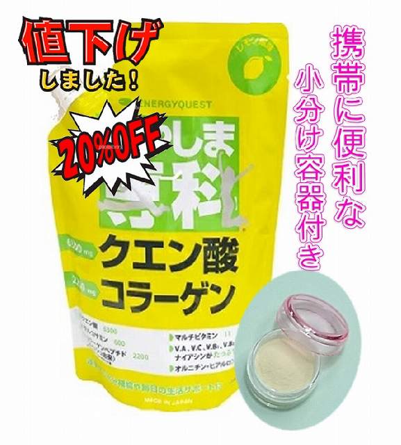 燃やしま専科 500g レモン風味 携帯用小分け容器付き スポーツドリンク 粉末 パウダー 粉 クエン酸 ドリンク ダイエット サプリメント マルチビタミン 500ml 送料無料 金賞受賞 もやしま専科