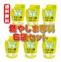 ■内容量　500g×6袋 ■原材料名　グラニュー糖(国内製造)、フィッシュコラーゲンペプチド（ゼラチン）、ぶどう糖、食塩、食物繊維、オルニチン、ショウガ末、果糖、レモン果汁、酵母（亜鉛、マンガン、銅、ヨウ素、セレン、クロム、モリブデン含有）／クエン酸、乳酸カルシウム、グルコサミン、香料、甘味料（酵素処理ステビア）、微粒二酸化ケイ素、V.C、塩化K、ナイアシン、V.E、V.B2、パントテン酸Ca、 V.B1、V.B6、ヒアルロン酸、V.A、葉酸、V.B12、V.D3　 ■保存方法　直射日光、高温多湿は避けて冷暗所に保存してください。 ■賞味期限　2025年11月 ■お召し上がり方 小さじ2杯（10g）の粉末を約500mlのお水・お湯に溶かしてお召し上がりください。（お水・お湯の量はお好みに合わせて加減してください。） また、ビールに溶かしたり、ヨーグルト・牛乳・アイスクリーム等に振りかけたり、混ぜたりしてお使いください。お料理にもお使いいただけます。 【ご使用上の注意】 本品は吸湿しやすいので、開封後はお早めにご使用ください。 溶かした後は冷蔵庫にて保存し、お早めにお飲みください。 溶かしたり保存したりする場合は、金属以外の容器をご使用ください。 体質・体調により、まれに合わない場合がございますが、そのような時はご利用をお控えください。 疾病等で治療中の方、お薬を飲んでいる方、妊娠している方はご利用になる前に医師にご相談ください。