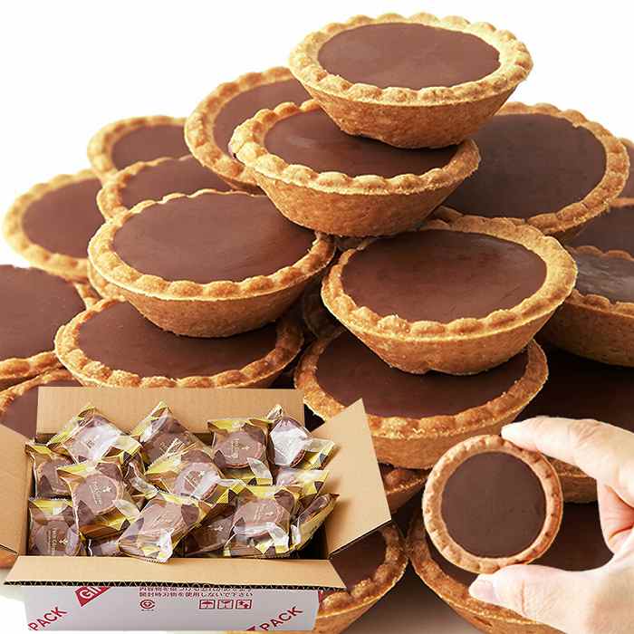チョコタルト 40個 個包装 | チョコレート 大量 手土産 スイーツ イベント おやつ 洋菓子 チョコ タルト 洋菓子 お菓子 焼き菓子 タルト おやつ お徳用 大容量 業務用 文化祭 イベント お配り用 贈答用 手土産 ギフト プレゼント バレンタイン ホワイトデー ガトー
