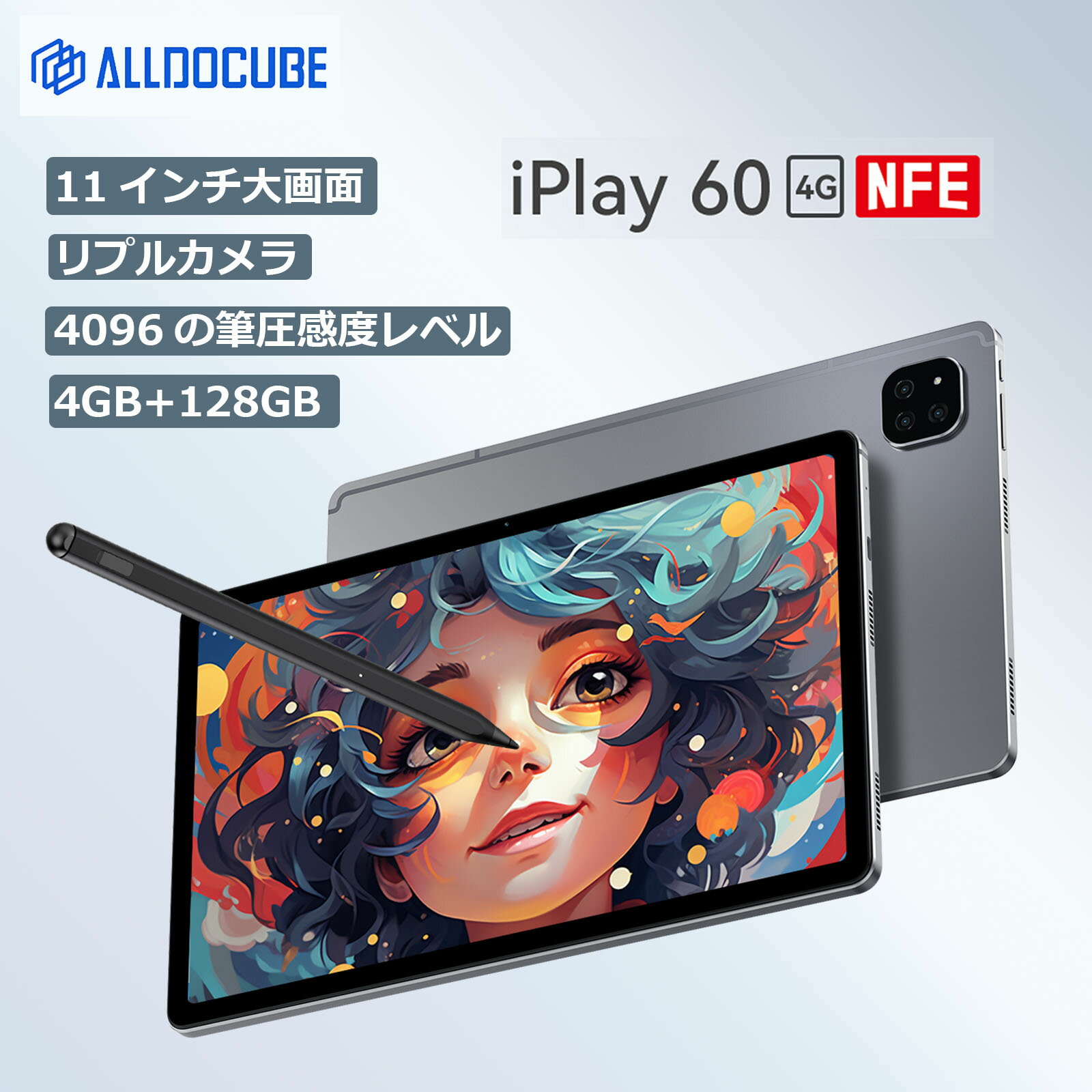 【限定19980円＆レビュー特典】ALLDOCUBE iPlay60 タブレット 11インチタブレット WIFIモデル SIMフリー Android13 2K解像度16MP/5MP Wideline L1 12GB(4+8仮想メモリ) +128GB 7000mAh 4GLTE WiFi クアッドスピーカー GPS 4096段階ペン対応 子供 絵画