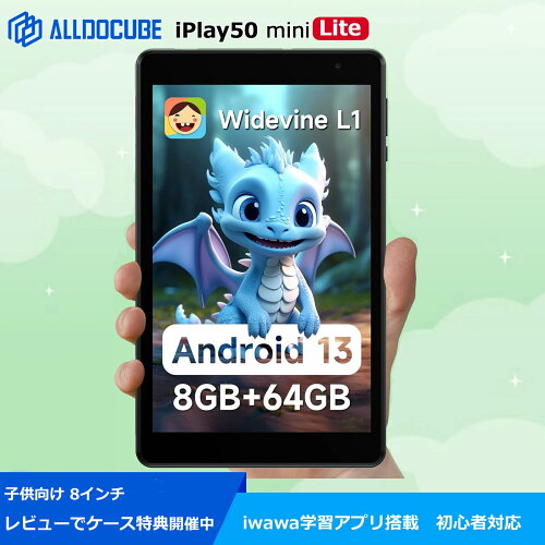 タブレット 8インチタブレット Android13 Widevine L1 アンドロイド13...