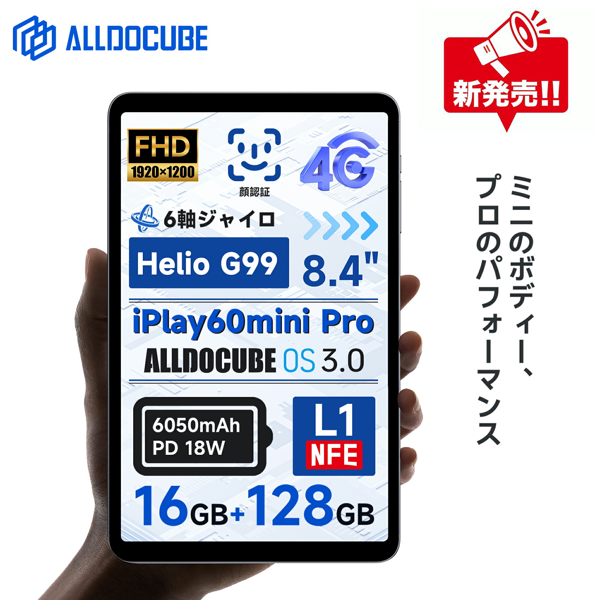ALLDOCUBE iPlay60 mini Pro タブレット 8インチタブレット Android14 ALLDOCUBE OS3.0 タブレット 8.4インチ タブレット g99 16GB+128GB Androidタブレット Widevine L1 1920×1200解像度 ジャイロ 明るさ自動調整