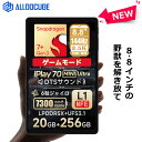 【クーポンで37,999円】ALLDOCUBE iPlay 70 mini Ultra タブレット 8.8インチタブレット Snapdragon 7+Gen3 Wi-Fi6 144Hz Androidタブレット 8インチタブレットPC 20GB+256GB Widevine L1 2560×1600解像度 ジャイロ 光センサー LPDDR5X UFS3.1