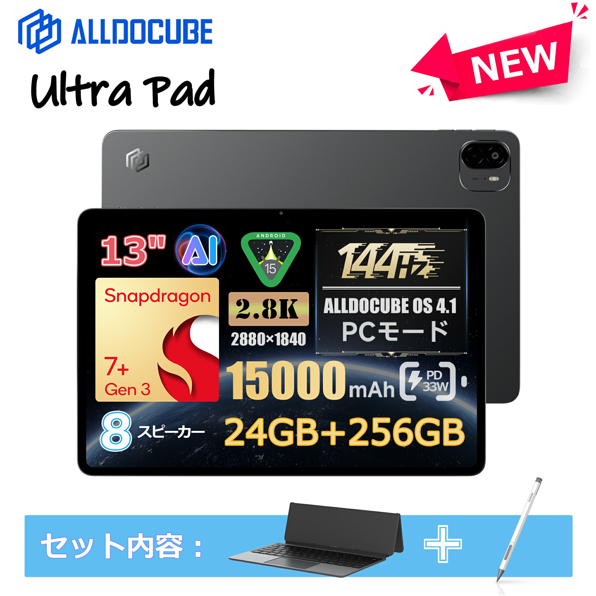 ALLDOCUBE Ultra Pad タブレット セット キーボード スタイラスペン 24GB+256GB Android15 タブレット AIタブレット 1...