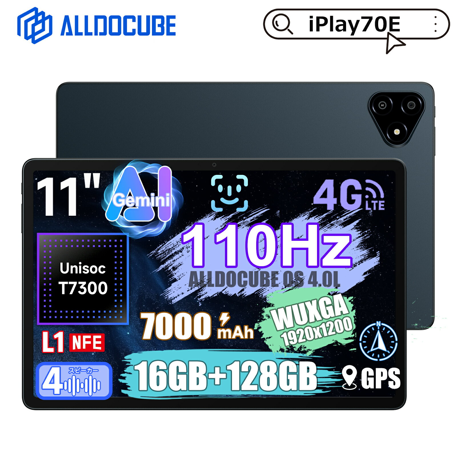 【クーポンで17,999円&レビュー特典】ALLDOCUBE iPlay 70E タブレット 11インチ 110Hz高リフレッシュレート Unisoc T730...