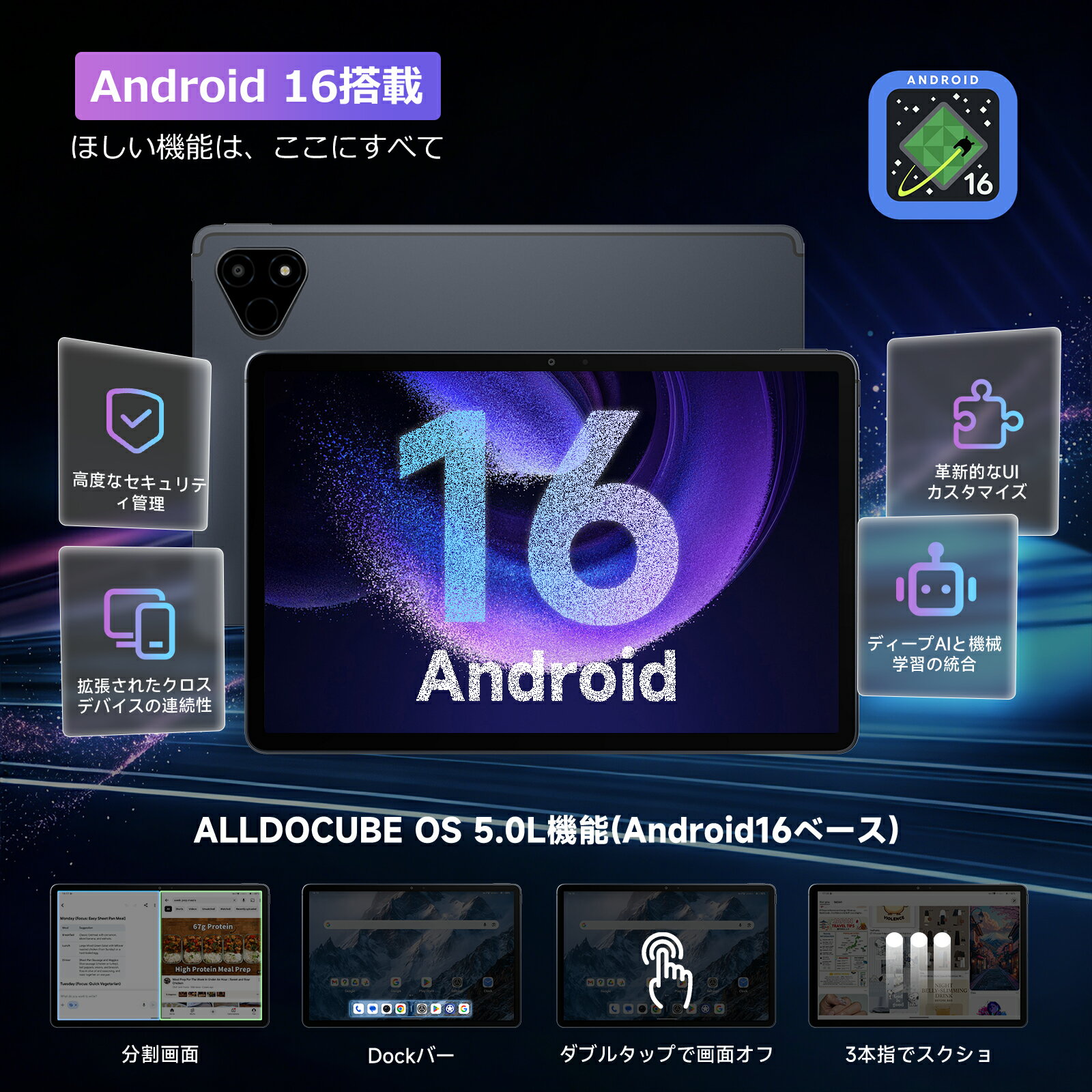 【クーポンで22,999円】ALLDOCUBE iPlay 70E 2026進化版 タブレット 11インチ Android 16 Unisoc T7300 16GB+128GB+1TB拡張 90Hz 1920×1200 Widevine L1対応 4G LTE SIMフリー 通話対応 Wi-Fi 6 7000mAh 18W急速充電 電子コンパス - Image 2