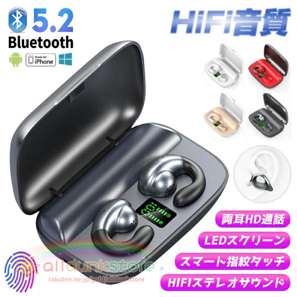 【2023革新的デザイン】Bluetooth イヤホン ワイヤレスイヤホン イヤホン イヤホン ブルートゥースイヤホン 骨伝導 耳掛け 人気 音楽再生 最新Bluetooth5.2 CVC8.0 ノイズキャンセリング ハンズフリー通話 自動ペアリング LED残量表示 左右分離型 Siri対応 防水