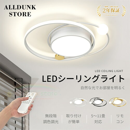 シーリングライト 北欧 天井 led おしゃれ 6畳 8畳 リビング 照明 シ...