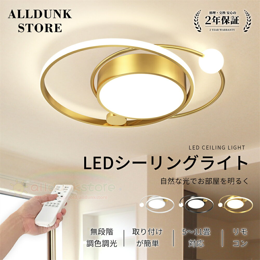 シーリングライト 北欧 リモコン LED