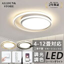 シーリングライト LED 調光調色 おしゃれ 電気 北欧 照明 6畳 8畳 10畳 12畳 14畳 リモコン付き LED対応 リモコン スマホ 照明器具 インテリア 間接照明 天井照明 リビング照明 居間 和室 寝室 食卓用 【2年保証 40~50cm】