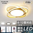 シーリングライト led おしゃれ シーリングライト 調光調色 ライト 北欧 led シーリングライト リモコン付き 照明器具 シーリングライト 6畳 8畳 10畳 リビング 照明 省エネ シーリングライト シンプル 明るい リビング led 和室 洋室 インテリア照明 【2年保証】