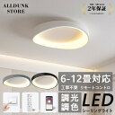 【商品仕様】 商品名：LEDシーリングライト 付属品：シーリングライト本体×1、リモコン×1(照明器具の光色により選択) 光色：白色光，暖色光，三色変色（ライトは、壁スイッチで3種類の光色に調整可能 ,リモコン無し） 調光調色（リモコン付，カラーと明るさの調整） サイズ：50*(m 演色性：Ra80以上 消費電力：30W/40W 均耐用寿命：40000（h） 電圧：110V 素材: 本体素材　合金シェード シリカゲル材質 PSE商品検査と電気販売資格あり 適用範囲：書斎、寝室、レストラン、リビング、廊下、展示室、ホテルの客室 保証期間：2年保証 ※商品到着から7日以上経過した商品につきましては送料のみご負担いただいております。 ※こちらの商品は沖縄・離島など中継料が発生する地域への配送は基本的に不可となっております。※配送料をで負担いただくことで可能となります。当店の規定料金と異なりますので、まずはお問間い合わせください。 【商品の説明】 無段階調光調色&省エネ長寿命：リモコンを使用して、好みに応じてさまざまな色温度と明るさを調整します、さまざまな照明効果を実現できます。優れたled光源を採用し、均一に広がる光がお部屋全体を美しく照らします、光は柔らかく、まぶしいことはなく、目を保護します、消費電力は白熱灯より約半分！ 引掛シーリング取付＆工事不要：この製品には、日本照明器具取付基準に適合した引掛式取付部品が付属します。本体は軽くて、例え初心者、女性一人でも、機械が苦手な人でも簡単に付けられます。工事不要の上に装着の手順も複雑ではありません。 ★警告：感電や怪我を防ぐため、取り付けまたは取り外しの前に必ず電源を切ってください。 様々な生活シーンにピッタリ：LEDならではのコンパクト、軽量デザインで天井面がスッキリ見え、和室、洋室どんなスタイルにかかわらず、寝室、リビングルーム、キッチン、書房、オフィス、作業場などにピッタリします。 安心な2年間の保証：本店のシーリングライトはご購入日から90日間の返金および2年間の安心保証が付いています。お届いた商品は損傷、汚れ、割れた、初期不良、などがありましたら、ぜひこちらに連絡をください、すぐに対応できます。 注意:撮影角度の問題により、製品写真と実物サイズが異なる場合がございます。購入前に製品サイズを再確認してください