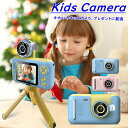 キッズカメラ トイカメラ 子供用 デジタルカメラ 子供 カメラ カメラこども用 4000万画素 1080P HD 録画カメラ 8倍ズーム 女の子 子供プレゼント32GB SD付き トイカメラ ユニコーン青 誕生日プレゼント
