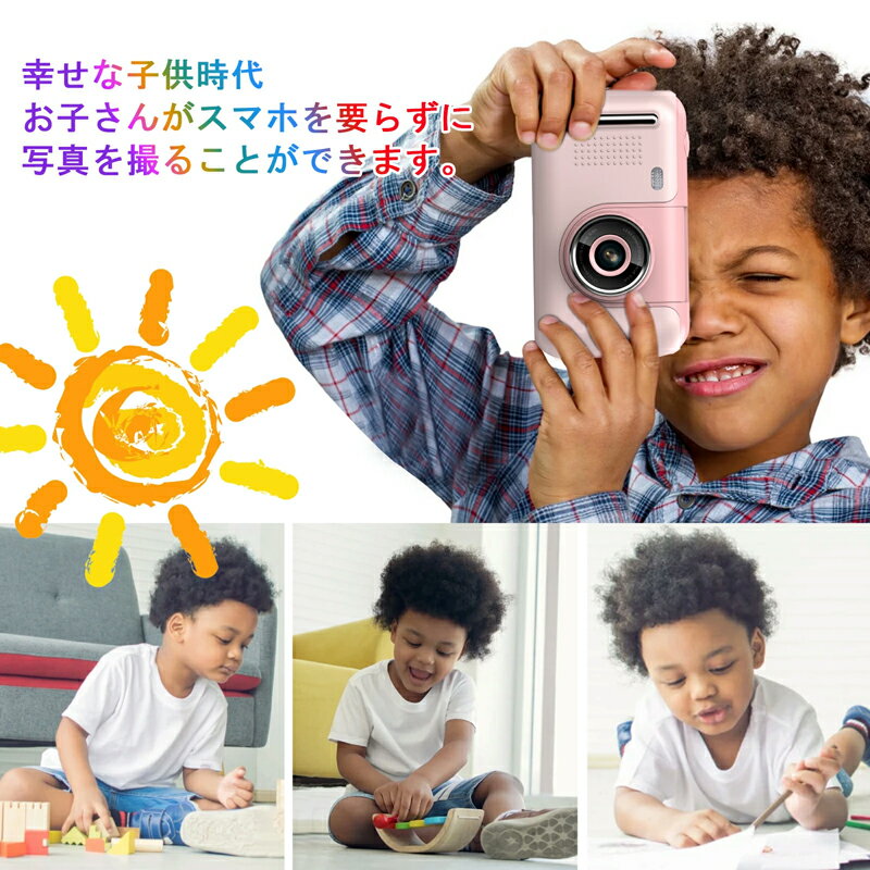 子供 カメラ デジタル キッズカメラ ト 子供 カメラ 子供用 デジタルカメラ 子ども カメラ 4000万画素 録画カメラ 8倍ズーム 32GB SD付き トおもちゃ 男の子 女の子 プレゼント 3歳 4歳 5歳 6歳 7歳 知育玩具 子供 誕生日 2