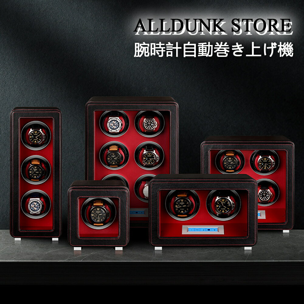 Watch Winder／ウォッチワインダー（FWD-3121EB）