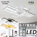 シーリングライト LED 調光調色 おしゃれ 北欧 6畳 8畳 10畳 12畳 14畳 リモコン付き LED対応 リモコン スマホ 照明器具 インテリア 間接照明 天井照明 リビング照明 居間 和室 寝室 食卓用 照明 おしゃれ