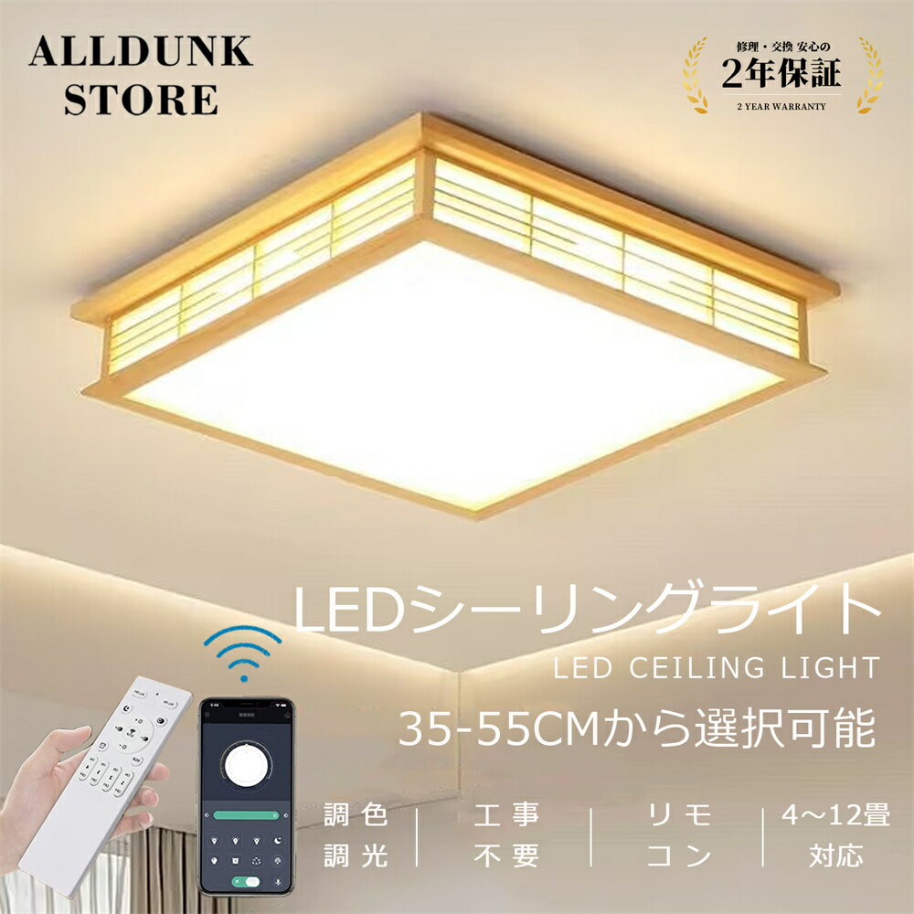 新作 LED シーリングライト 和風 LED 8