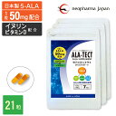 【ネオファーマ ジャパン 5ALA 1粒50mg配合】5ALA サプリメント 正規品 5-アミノレブリン酸 + イヌリン + ビタミンD 1袋 二酸化チタン不使用 21粒入(7粒入 3袋) 日本製 国産 5-ALA 送料無料 ALA-TECT(アラテクト) プレゼント ギフト今だけレビュー特典! 100円OFF★ その1