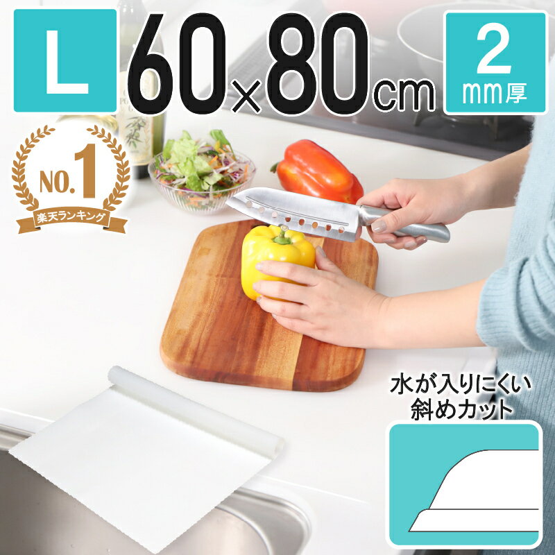 【P2倍8/25 20時〜24時限定】キッチン シリコン 調理台保護 マット 60×80cm 厚さ2mm 作業用 製菓マット 台所 シリコンマット シリコーン カウンター クッキングマット シンク周り 防汚 吸音 保護シート 耐熱 キズ 傷 汚れ防止 滑り止め 半透明 新生活 ALC042-L