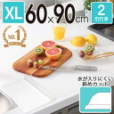 【P2倍4/30(火)20時～24時限定 LINE登録クーポン】キッチンシリコン 調理台保護 マット 60×90cm 厚さ2mm 作業用 製菓マット 台所 シリコンマット シリコーン カウンター クッキングマット シンク周り 防汚 吸音