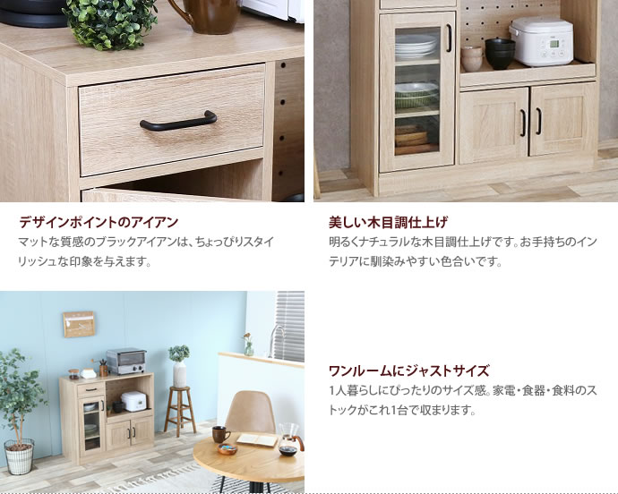 レンジ台 スリム 食器棚 コンセント付き レンジボード キッチン 収納 キッチンボード キャビネット キッチンラック 80幅 90幅 大型レンジ対応 ミニ食器棚 引き出し 扉付き スライドレール 韓国 インテリア ロータイプ キッチンラック 大容量 北欧 ナチュラル おしゃれ [2]