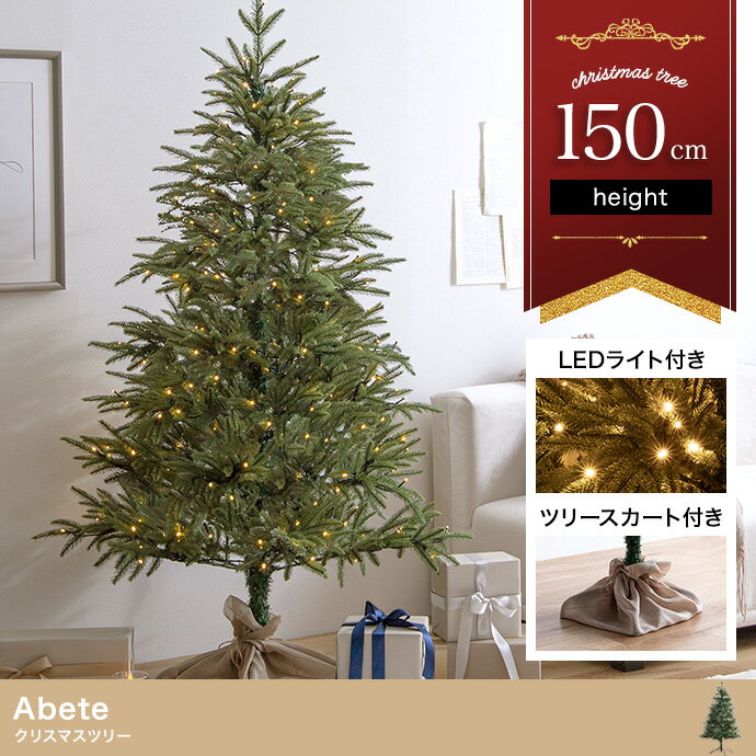 クリスマスツリー ライト おしゃれ かわいい 150cm ツリー ヌードツリー クリスマスツリーセット セット LEDライト 北欧 高級 飾り お洒落 人気 足...