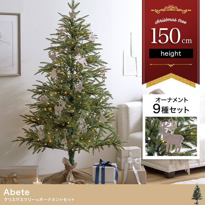 クリスマスツリー オーナメント ライト おしゃれ かわいい 150cm ツリー ヌードツリー クリスマスツリーセット オーナメントセット セット LEDライト ...