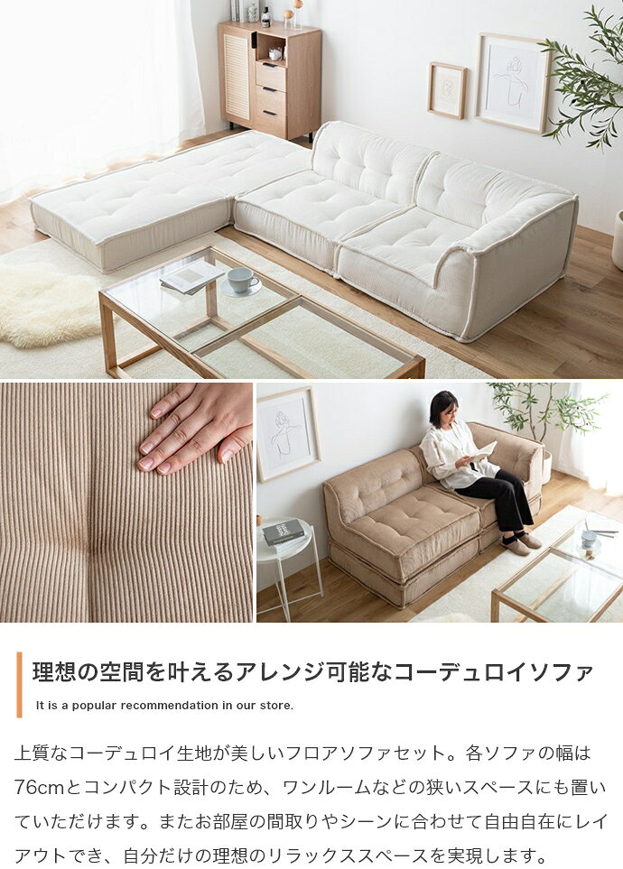 【10/20(月)20〜24時限定 ポイント2倍+LINEクーポン】ソファ 2人掛け フロア ロー コーデュロイ 北欧 新生活 送料無料 [2]