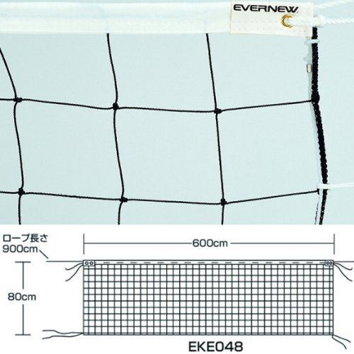 【11/25(火)20〜24時限定ポイント最大48倍!Bフライデー】 エバニュー EVERNEW 正規品 ソフトバレーネットSV102 EKE048 送料無料