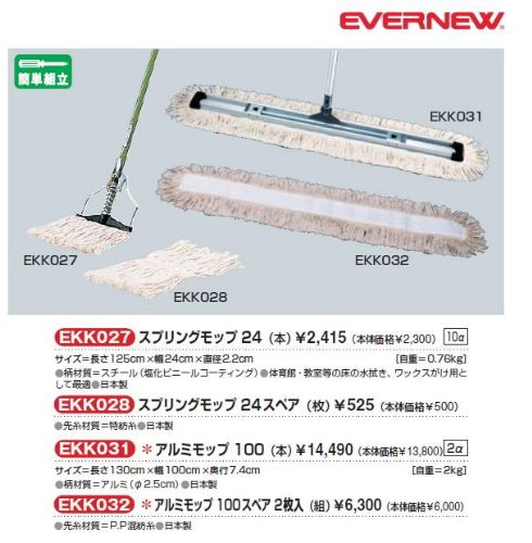 【P2倍5/20(月)20時～24時限定+LINE登録クーポン】 エバニュー EVERNEW アルミ ...