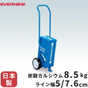 エバニュー EVERNEW 正規品 eライン引 B765 陸上競技 球技 学校体育 EKA623 ブルー 青 EKA623 送料無料